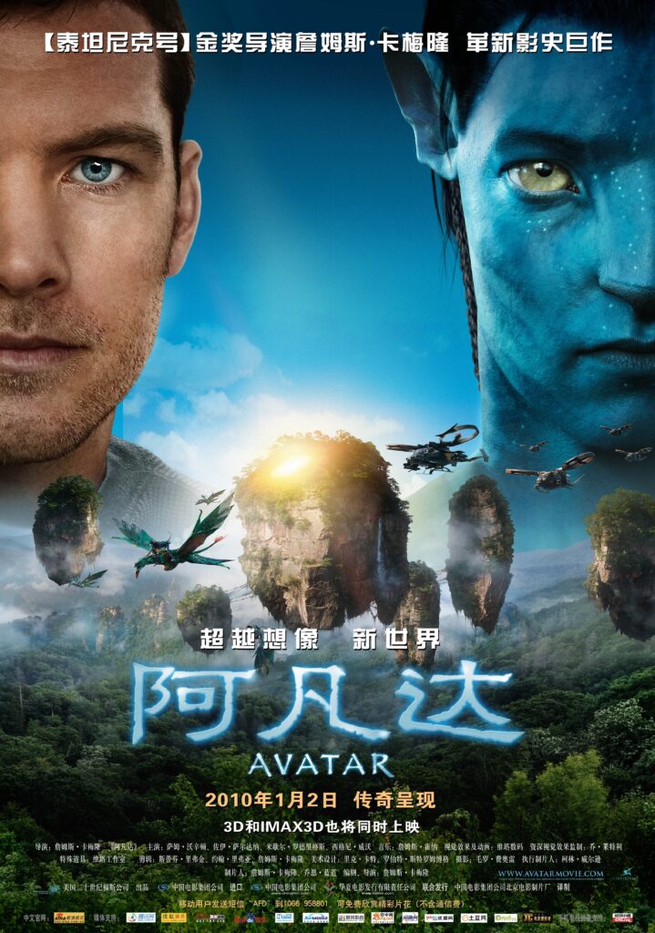 特效经典科幻大片詹姆斯·卡梅隆[阿凡达] 加长版Avatar (2009)[蓝光原盘 